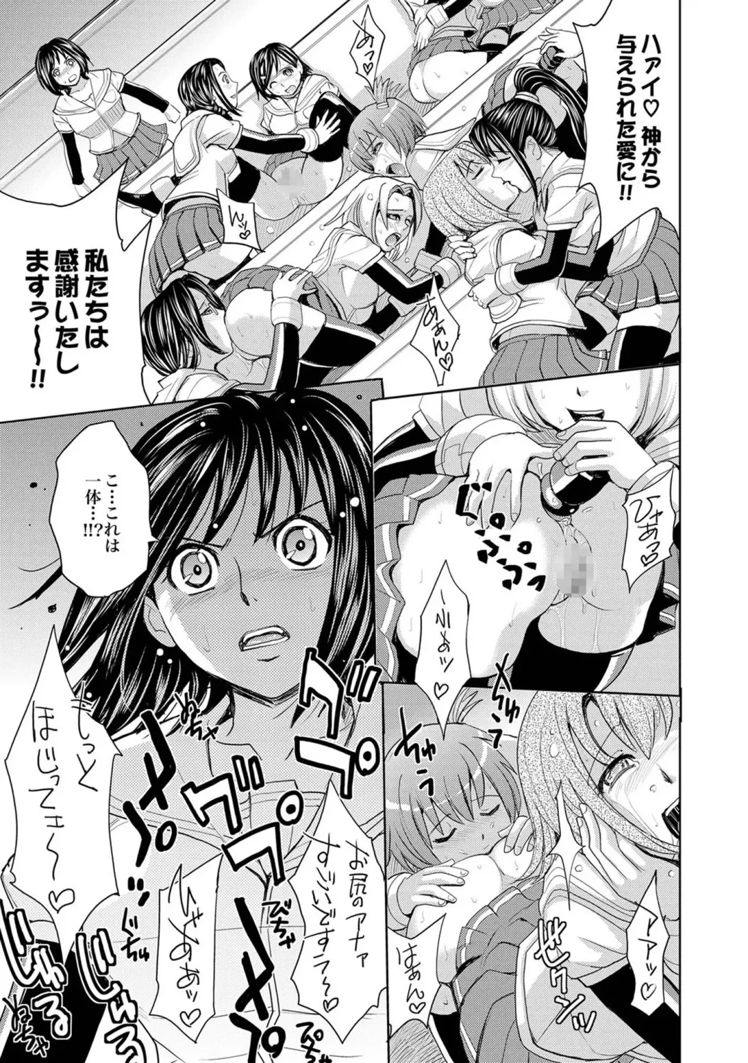 [Asahina Makoto - Inochi Wazuka - Kaneyama Shin] COMIC XO Zetsu! Vol. 40 Fhentai - Page 32