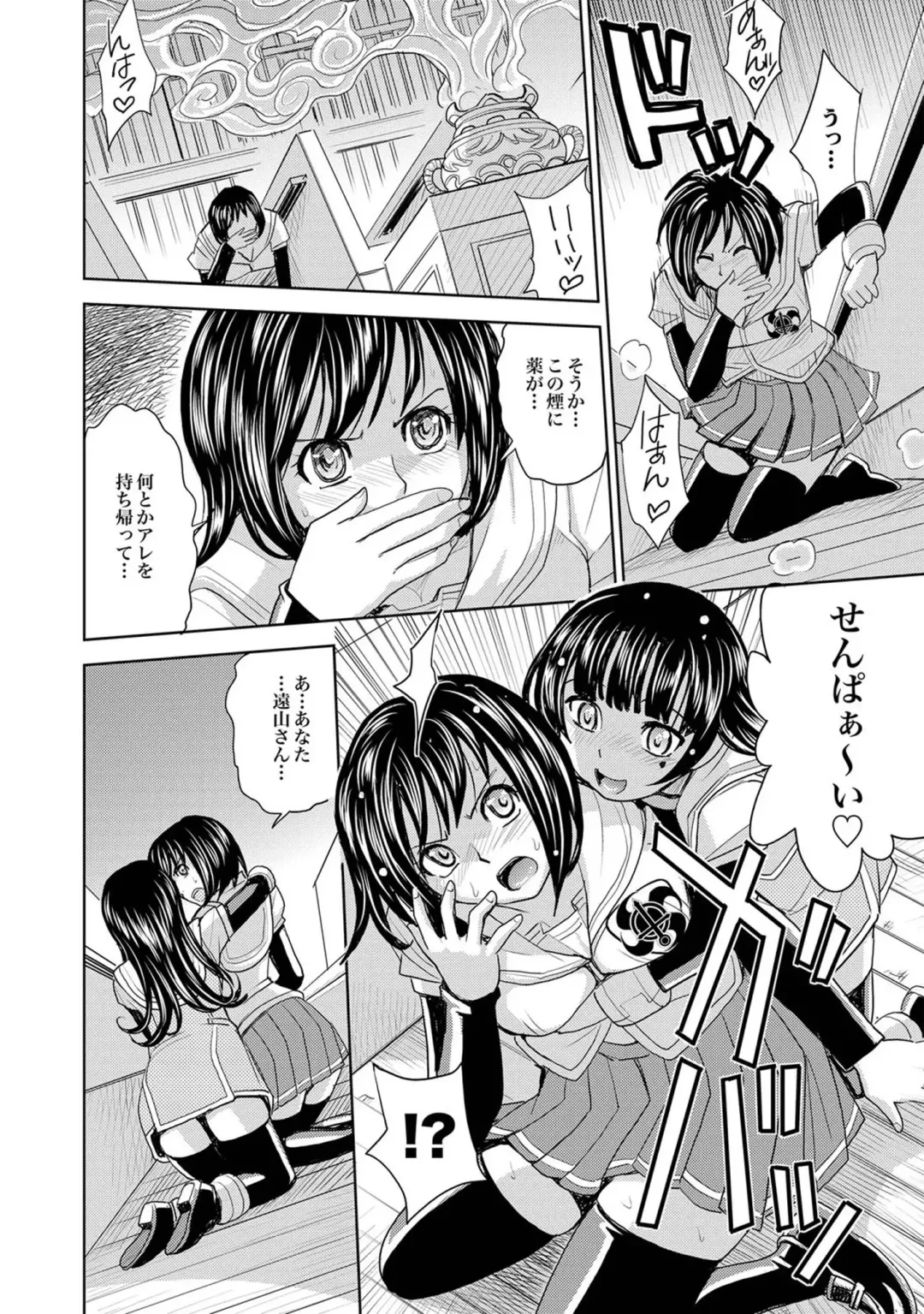 [Asahina Makoto - Inochi Wazuka - Kaneyama Shin] COMIC XO Zetsu! Vol. 40 Fhentai - Page 33