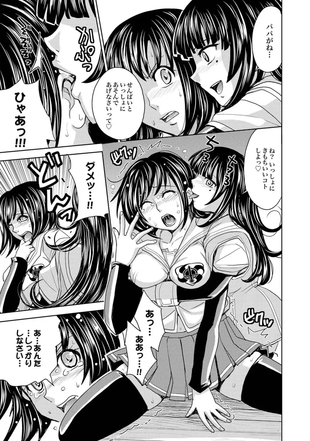 [Asahina Makoto - Inochi Wazuka - Kaneyama Shin] COMIC XO Zetsu! Vol. 40 Fhentai - Page 34
