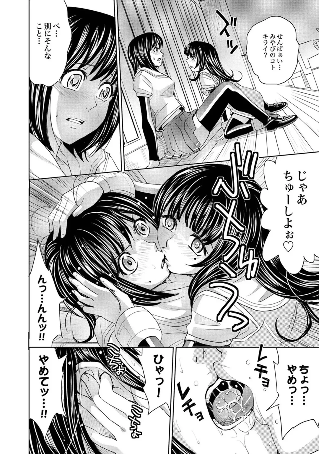 [Asahina Makoto - Inochi Wazuka - Kaneyama Shin] COMIC XO Zetsu! Vol. 40 Fhentai - Page 35