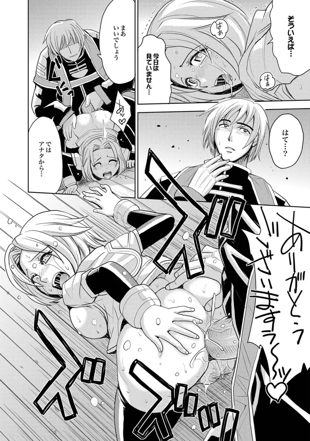 [Asahina Makoto - Inochi Wazuka - Kaneyama Shin] COMIC XO Zetsu! Vol. 40 Fhentai - Page 45