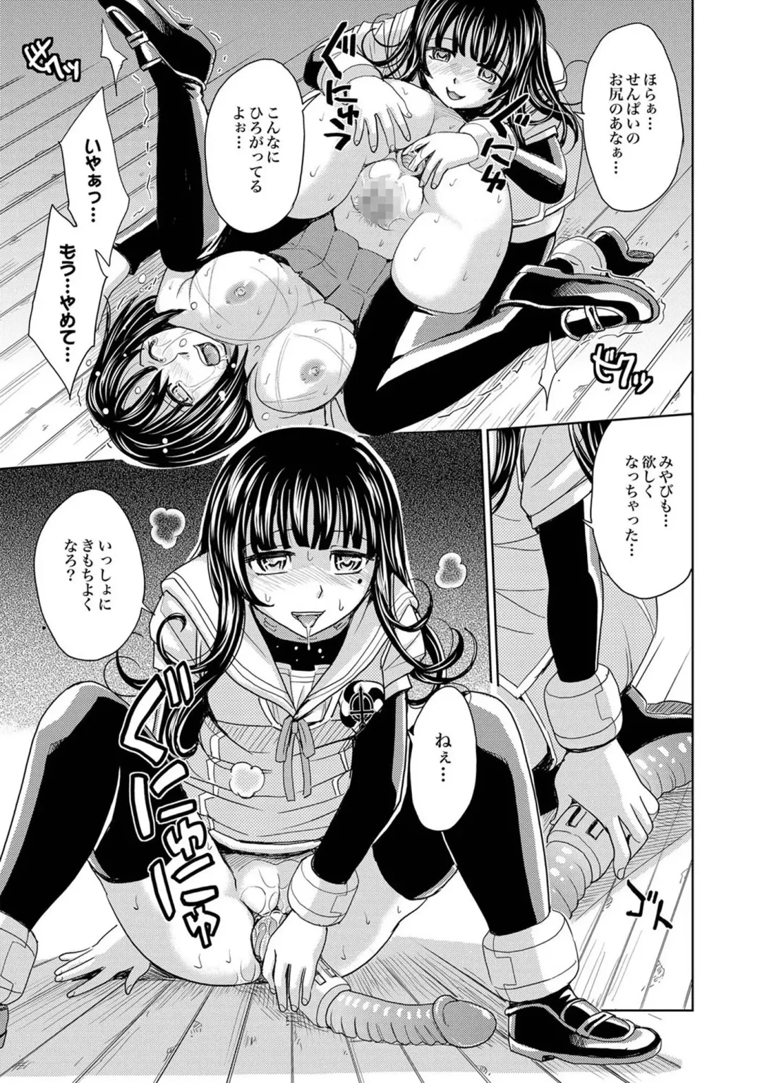 [Asahina Makoto - Inochi Wazuka - Kaneyama Shin] COMIC XO Zetsu! Vol. 40 Fhentai - Page 46