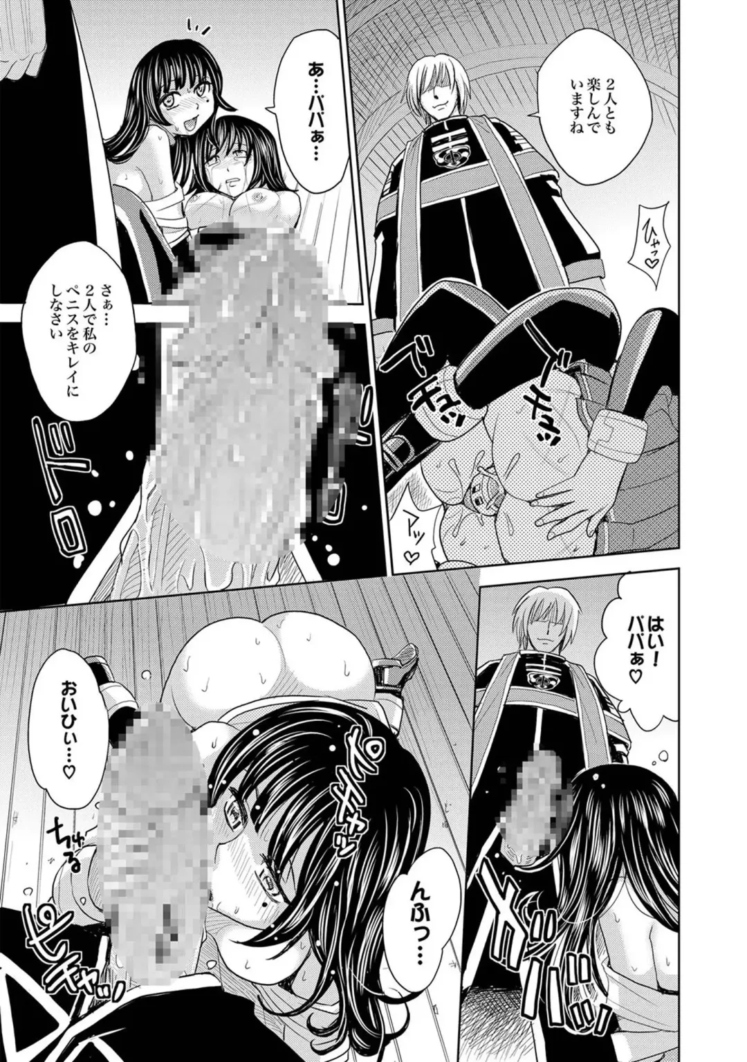 [Asahina Makoto - Inochi Wazuka - Kaneyama Shin] COMIC XO Zetsu! Vol. 40 Fhentai - Page 52