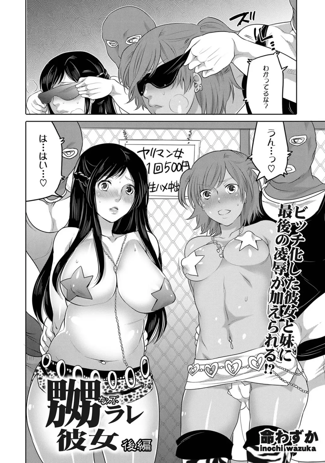 [Asahina Makoto - Inochi Wazuka - Kaneyama Shin] COMIC XO Zetsu! Vol. 40 Fhentai - Page 55