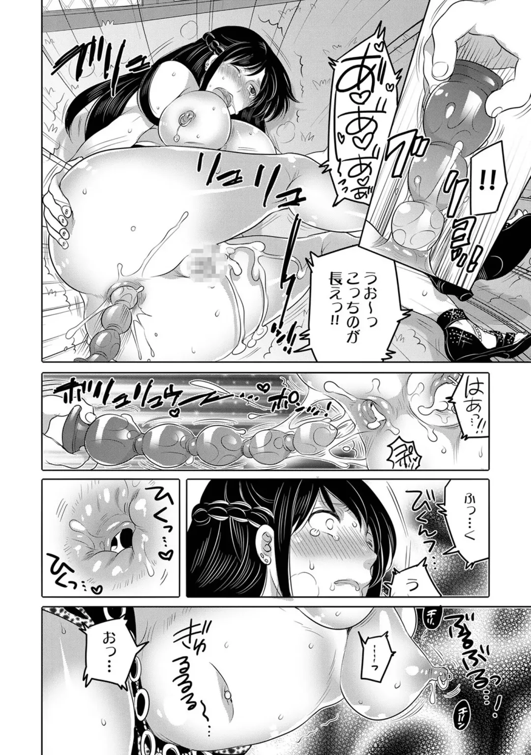 [Asahina Makoto - Inochi Wazuka - Kaneyama Shin] COMIC XO Zetsu! Vol. 40 Fhentai - Page 69