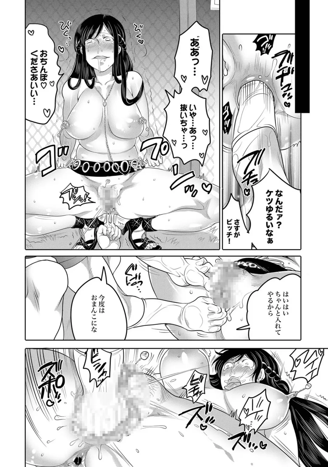 [Asahina Makoto - Inochi Wazuka - Kaneyama Shin] COMIC XO Zetsu! Vol. 40 Fhentai - Page 73