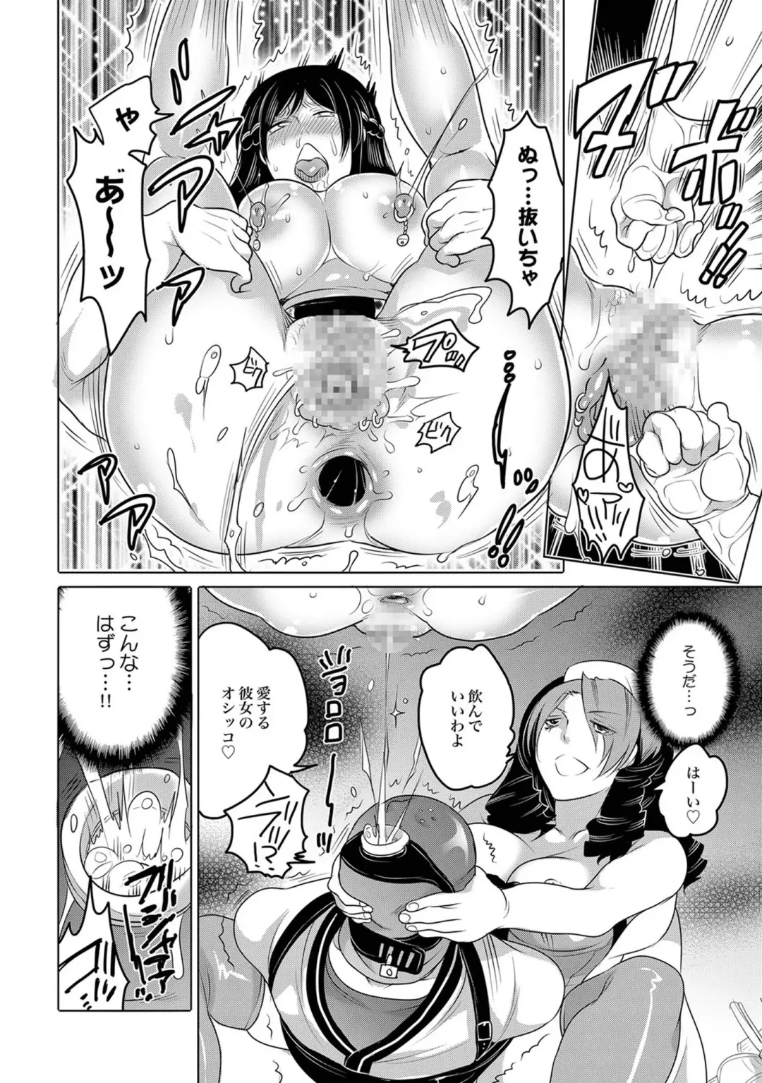 [Asahina Makoto - Inochi Wazuka - Kaneyama Shin] COMIC XO Zetsu! Vol. 40 Fhentai - Page 81