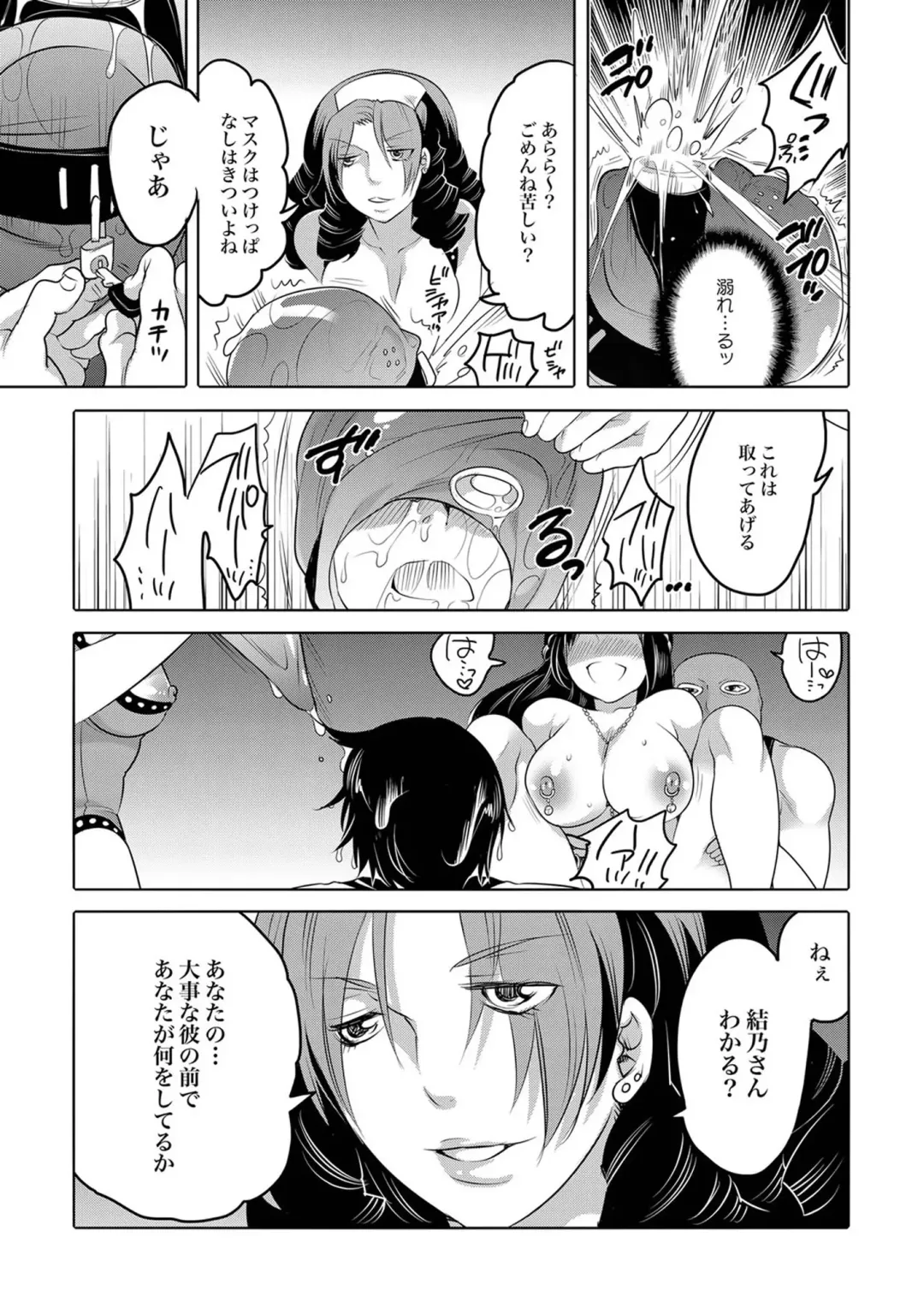 [Asahina Makoto - Inochi Wazuka - Kaneyama Shin] COMIC XO Zetsu! Vol. 40 Fhentai - Page 82