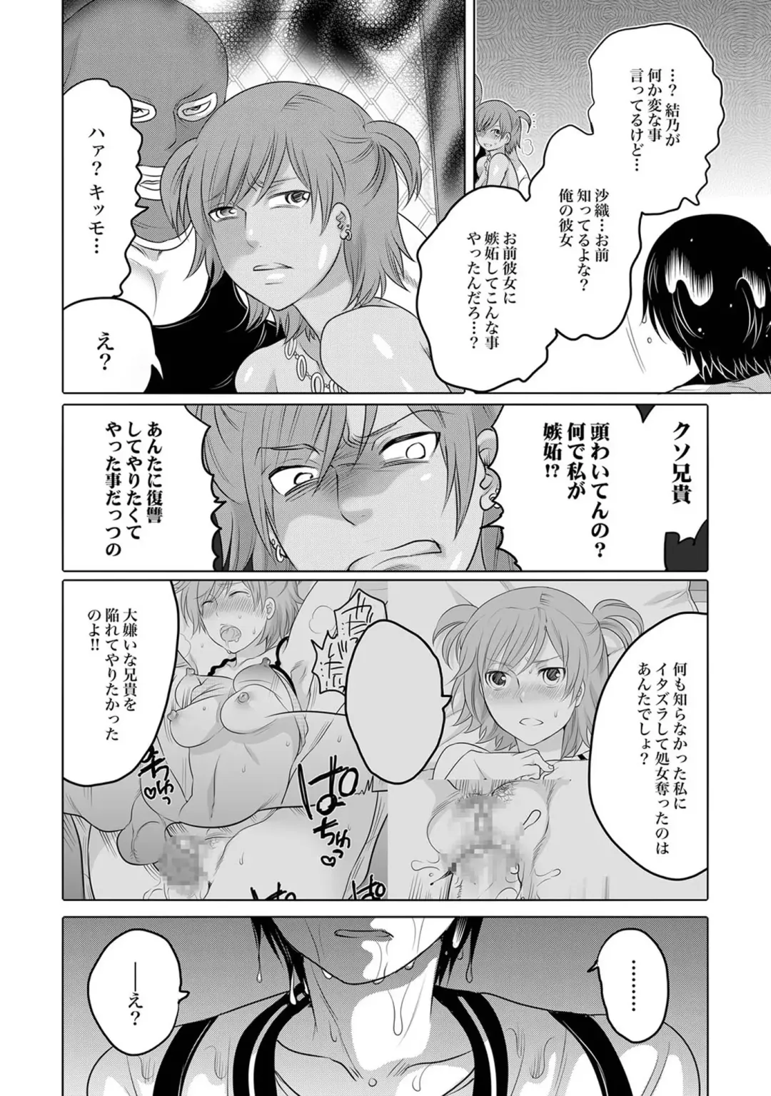 [Asahina Makoto - Inochi Wazuka - Kaneyama Shin] COMIC XO Zetsu! Vol. 40 Fhentai - Page 85
