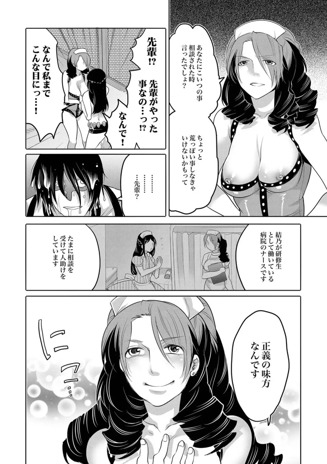 [Asahina Makoto - Inochi Wazuka - Kaneyama Shin] COMIC XO Zetsu! Vol. 40 Fhentai - Page 87