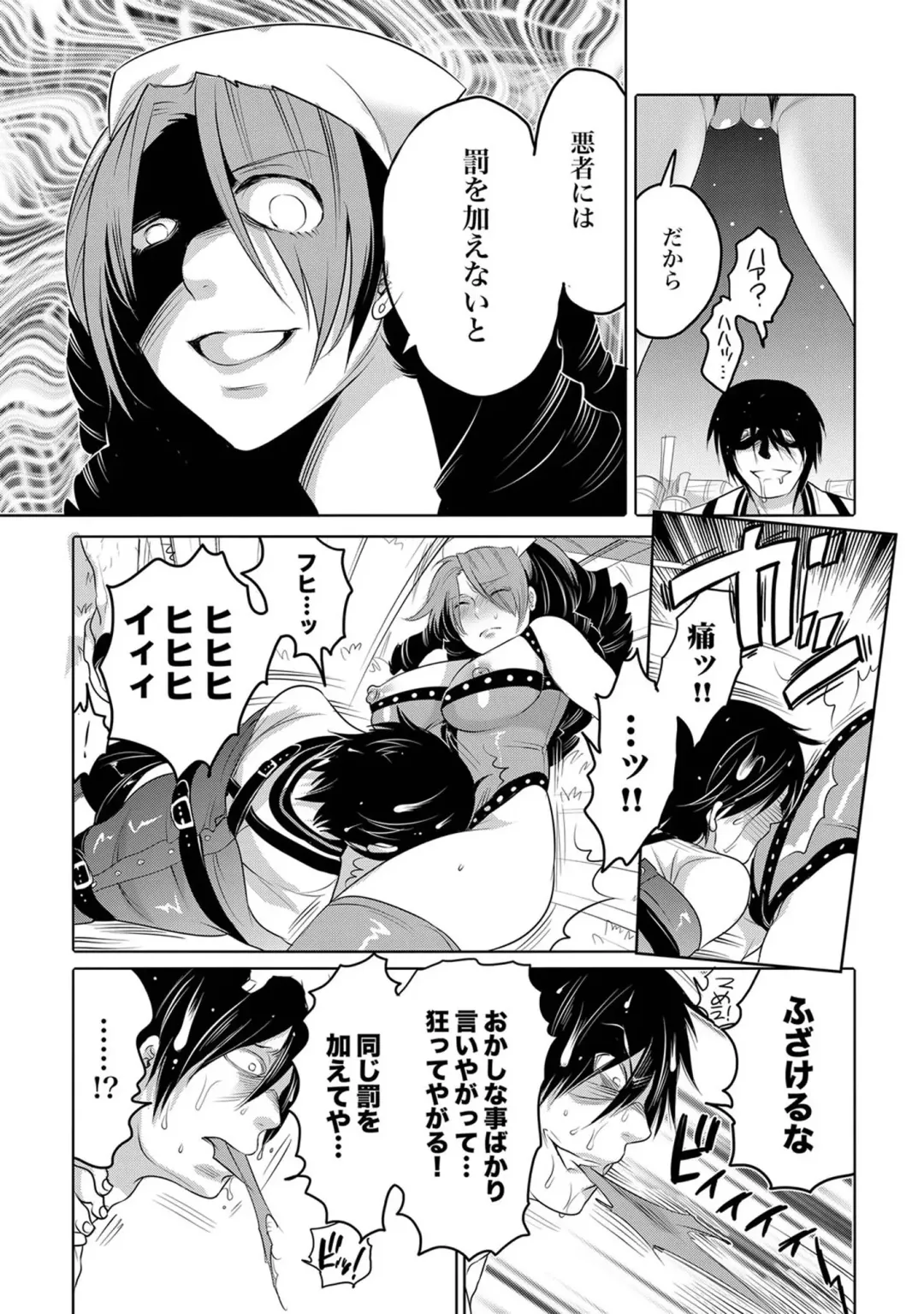 [Asahina Makoto - Inochi Wazuka - Kaneyama Shin] COMIC XO Zetsu! Vol. 40 Fhentai - Page 88