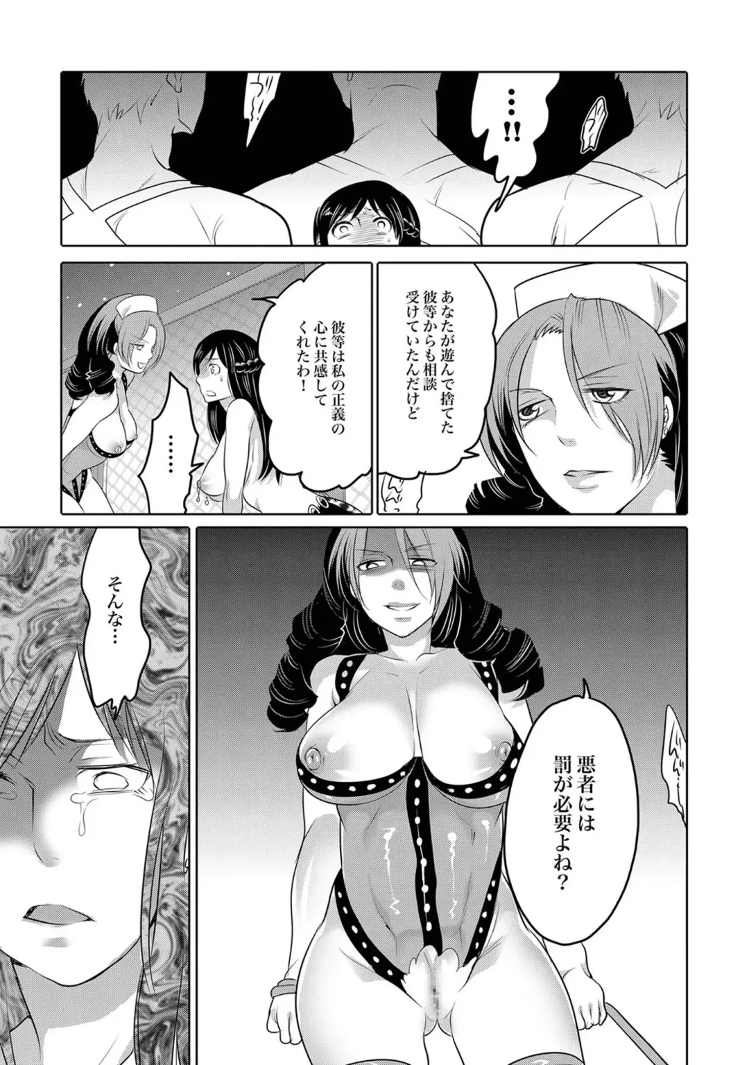 [Asahina Makoto - Inochi Wazuka - Kaneyama Shin] COMIC XO Zetsu! Vol. 40 Fhentai - Page 90