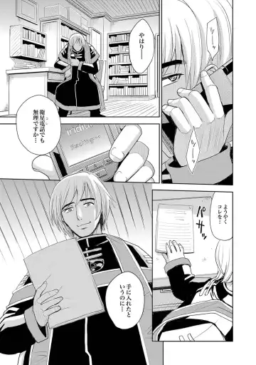 [Asahina Makoto - Inochi Wazuka - Kaneyama Shin] COMIC XO Zetsu! Vol. 40 Fhentai - Page 20