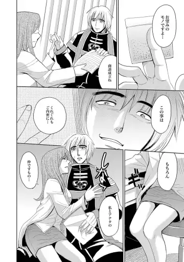 [Asahina Makoto - Inochi Wazuka - Kaneyama Shin] COMIC XO Zetsu! Vol. 40 Fhentai - Page 23