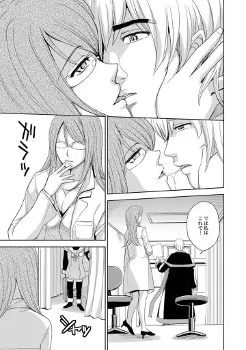 [Asahina Makoto - Inochi Wazuka - Kaneyama Shin] COMIC XO Zetsu! Vol. 40 Fhentai - Page 24