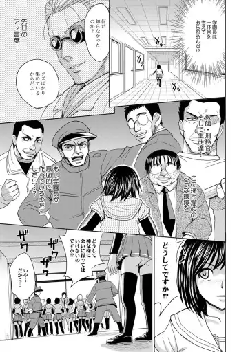 [Asahina Makoto - Inochi Wazuka - Kaneyama Shin] COMIC XO Zetsu! Vol. 40 Fhentai - Page 26