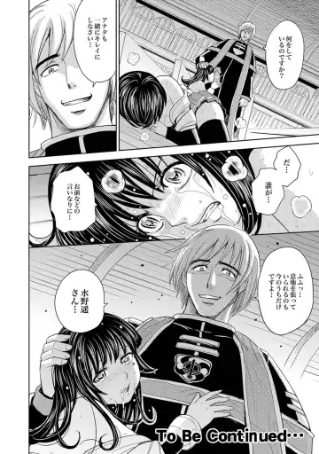 [Asahina Makoto - Inochi Wazuka - Kaneyama Shin] COMIC XO Zetsu! Vol. 40 Fhentai - Page 53