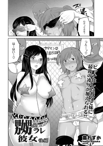 [Asahina Makoto - Inochi Wazuka - Kaneyama Shin] COMIC XO Zetsu! Vol. 40 Fhentai - Page 55
