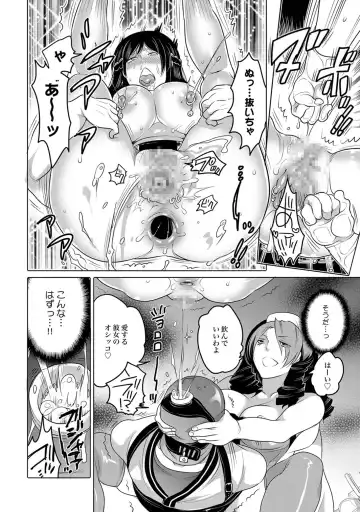 [Asahina Makoto - Inochi Wazuka - Kaneyama Shin] COMIC XO Zetsu! Vol. 40 Fhentai - Page 81