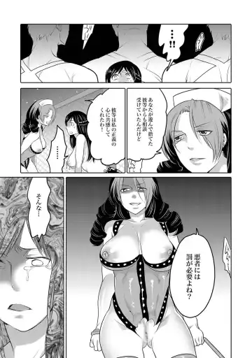 [Asahina Makoto - Inochi Wazuka - Kaneyama Shin] COMIC XO Zetsu! Vol. 40 Fhentai - Page 90