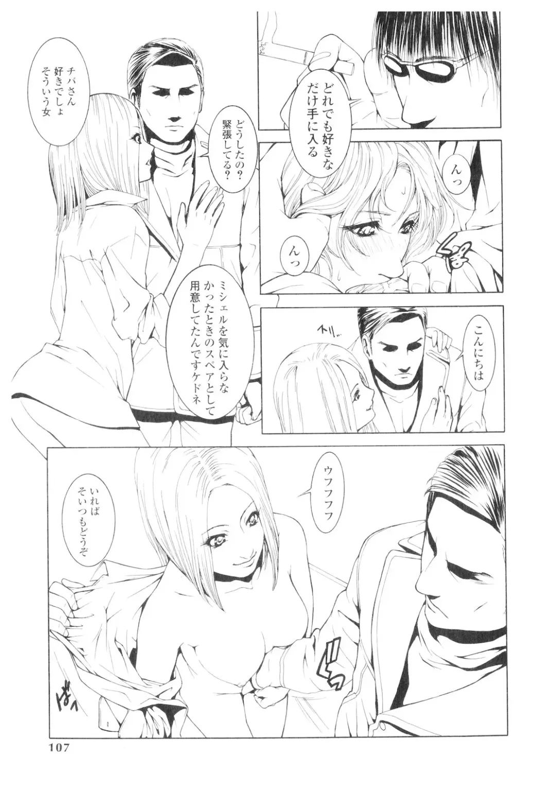 Platina Vol. 1 Fhentai - Page 106