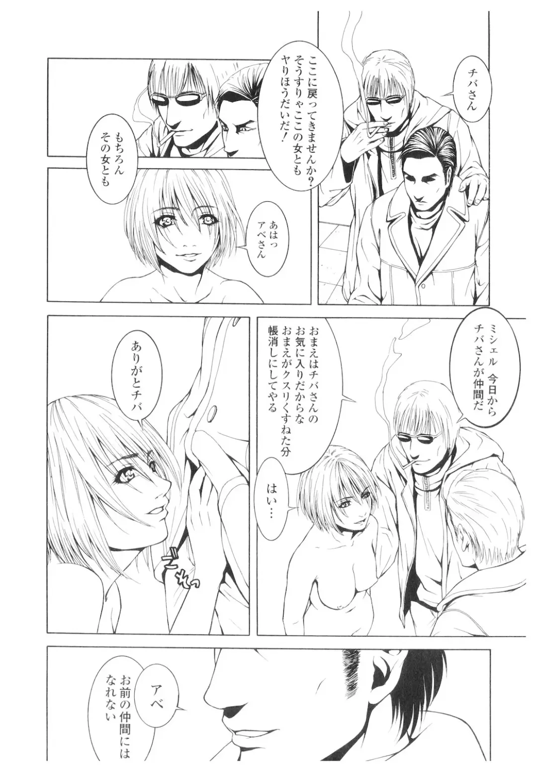 Platina Vol. 1 Fhentai - Page 111