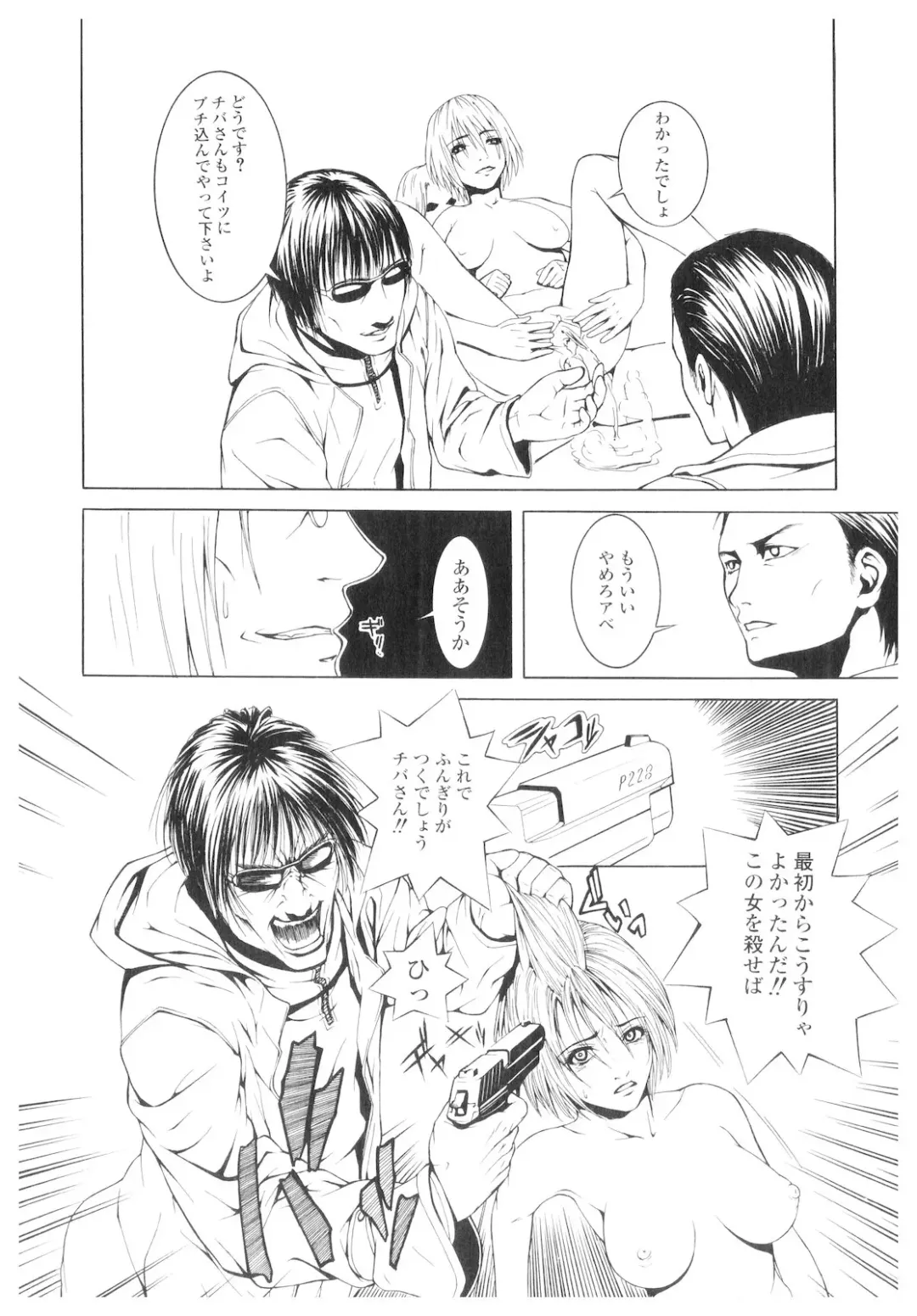 Platina Vol. 1 Fhentai - Page 115