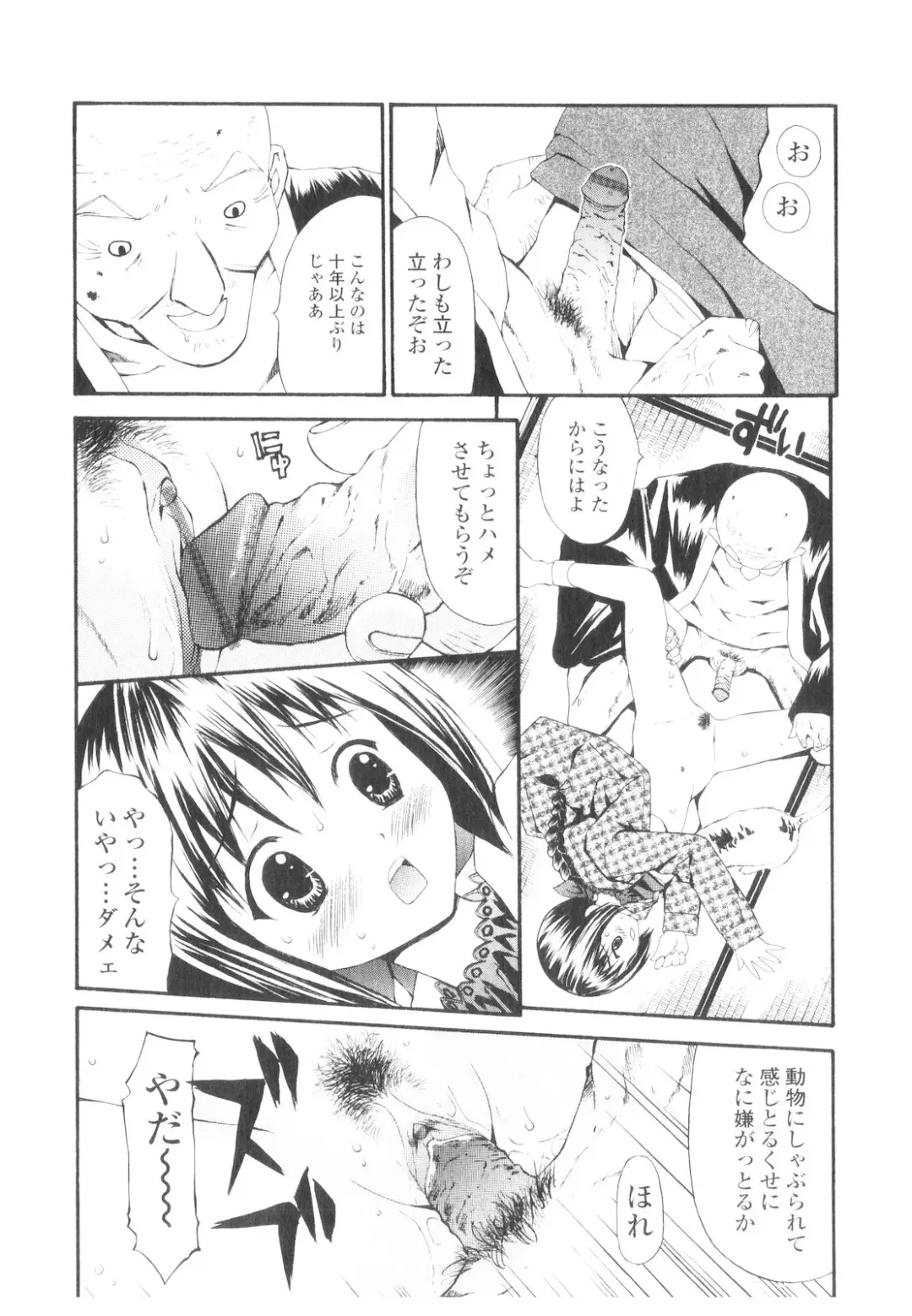 Platina Vol. 1 Fhentai - Page 129