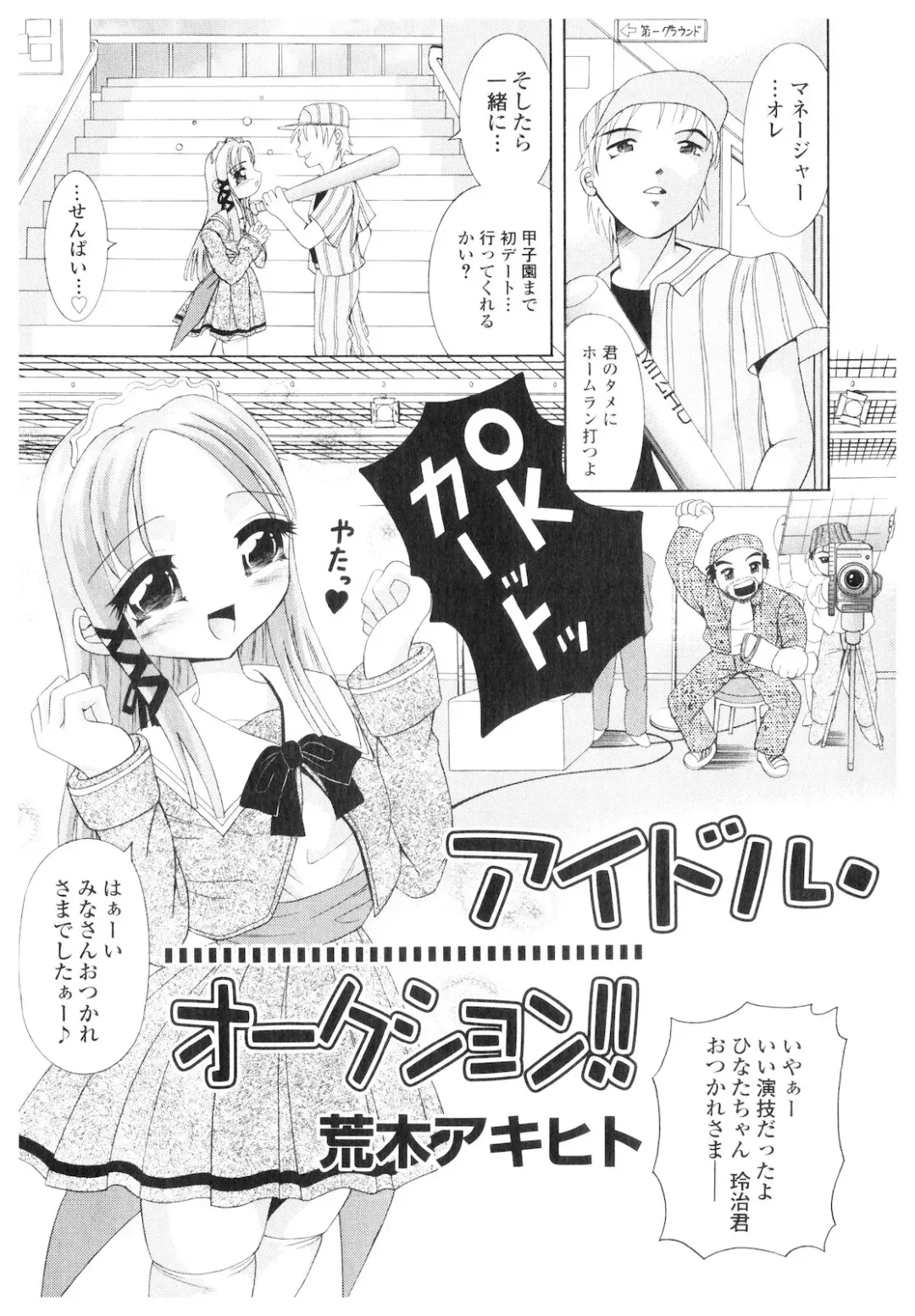 Platina Vol. 1 Fhentai - Page 134