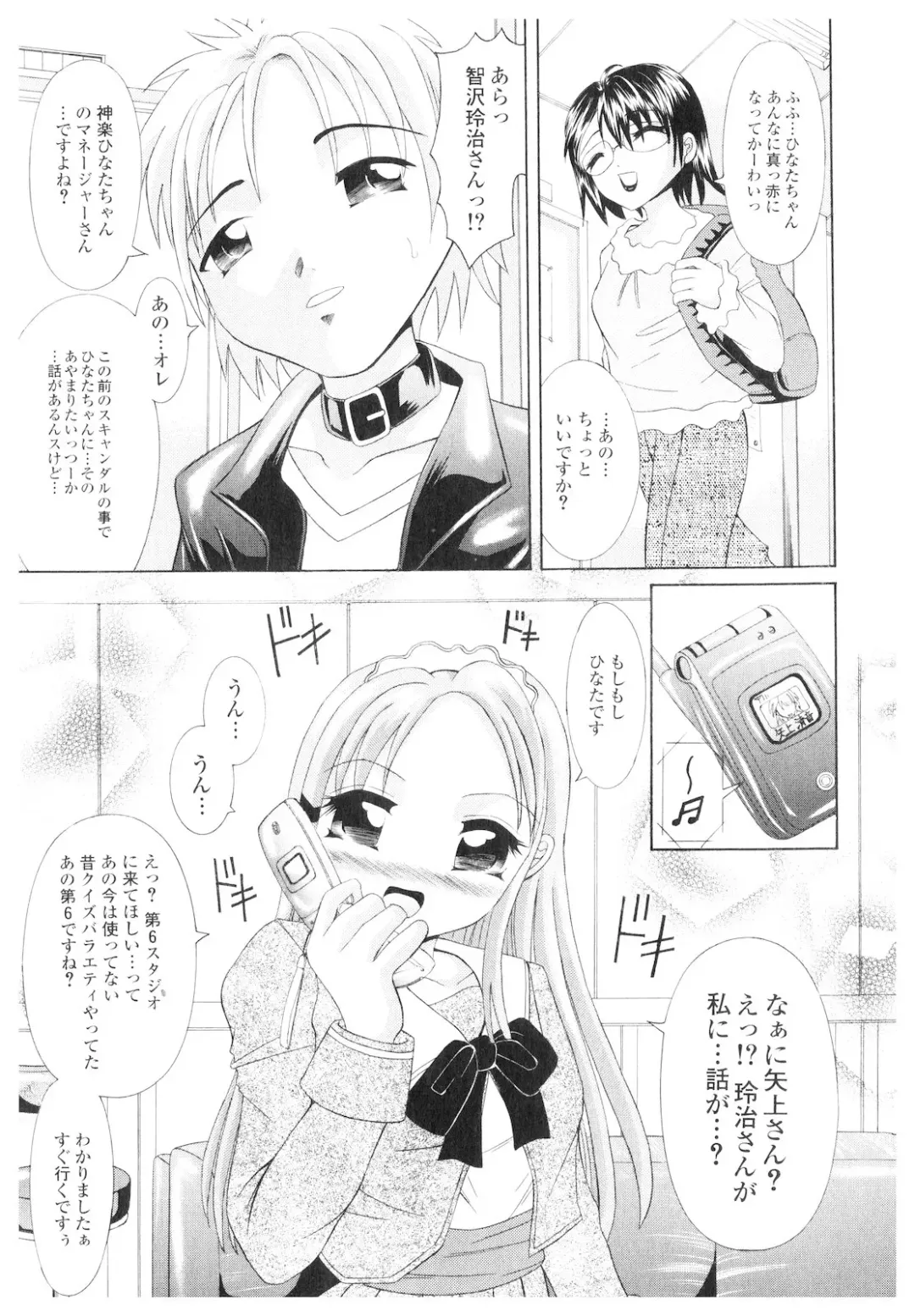 Platina Vol. 1 Fhentai - Page 136