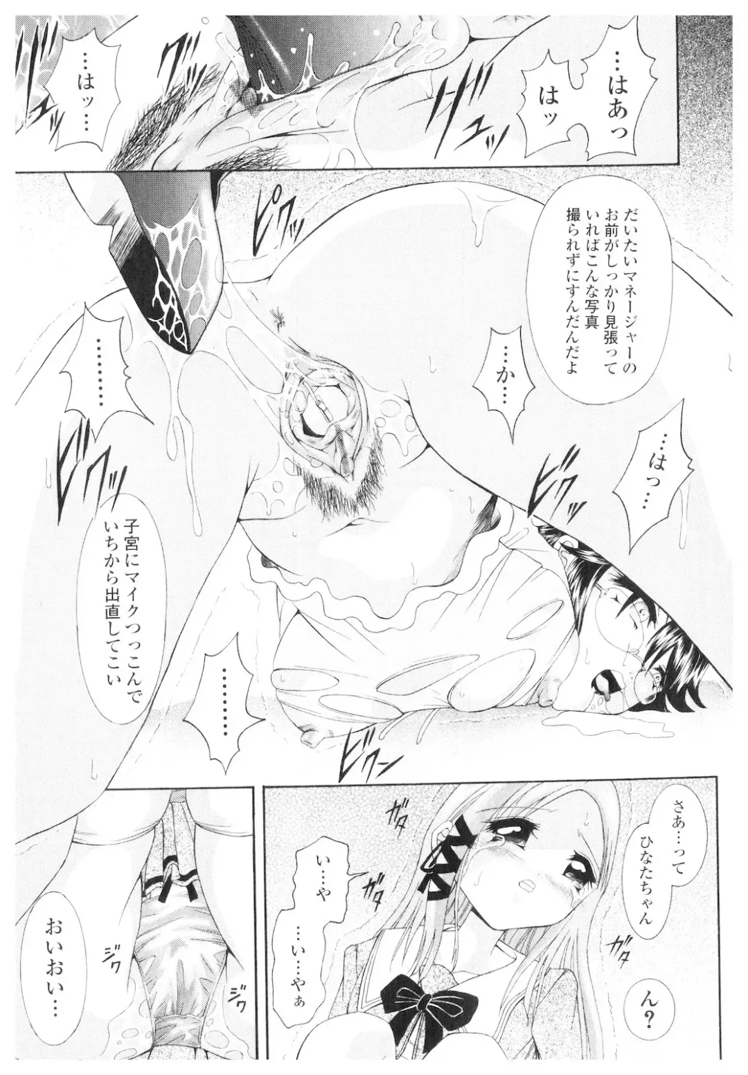 Platina Vol. 1 Fhentai - Page 140