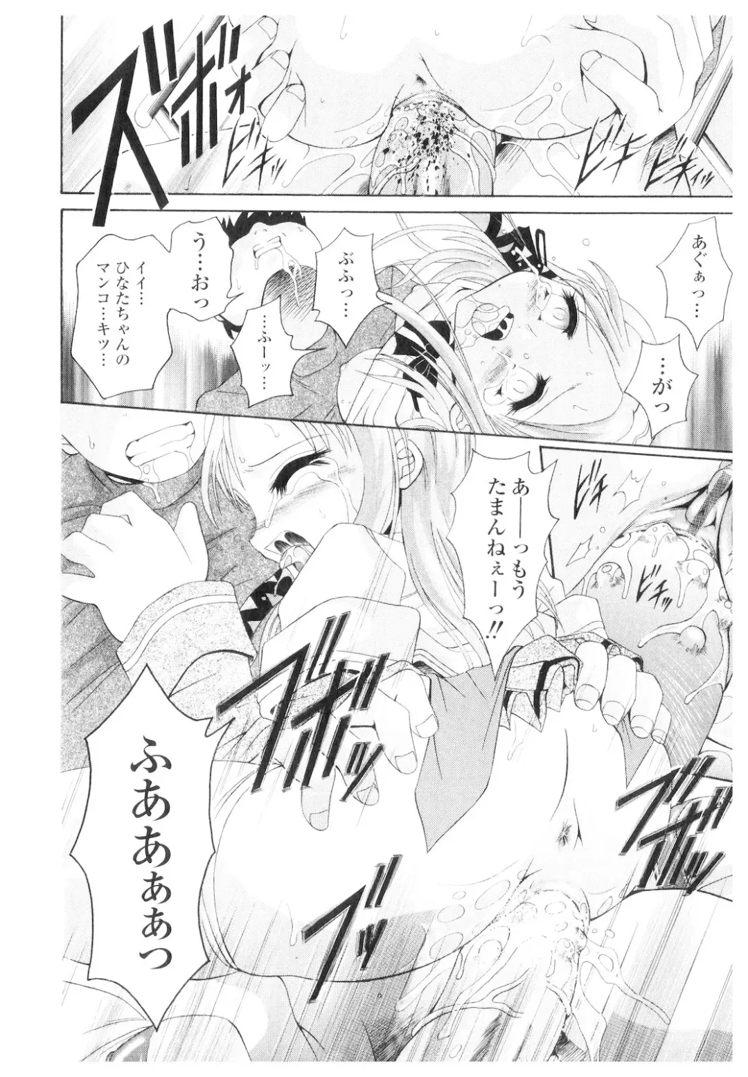 Platina Vol. 1 Fhentai - Page 147