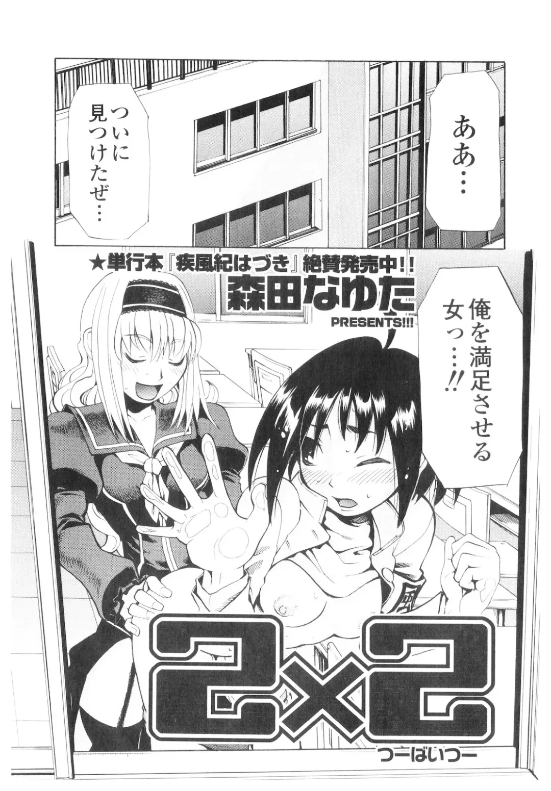 Platina Vol. 1 Fhentai - Page 155