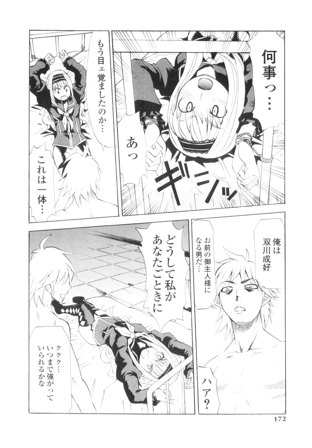 Platina Vol. 1 Fhentai - Page 171