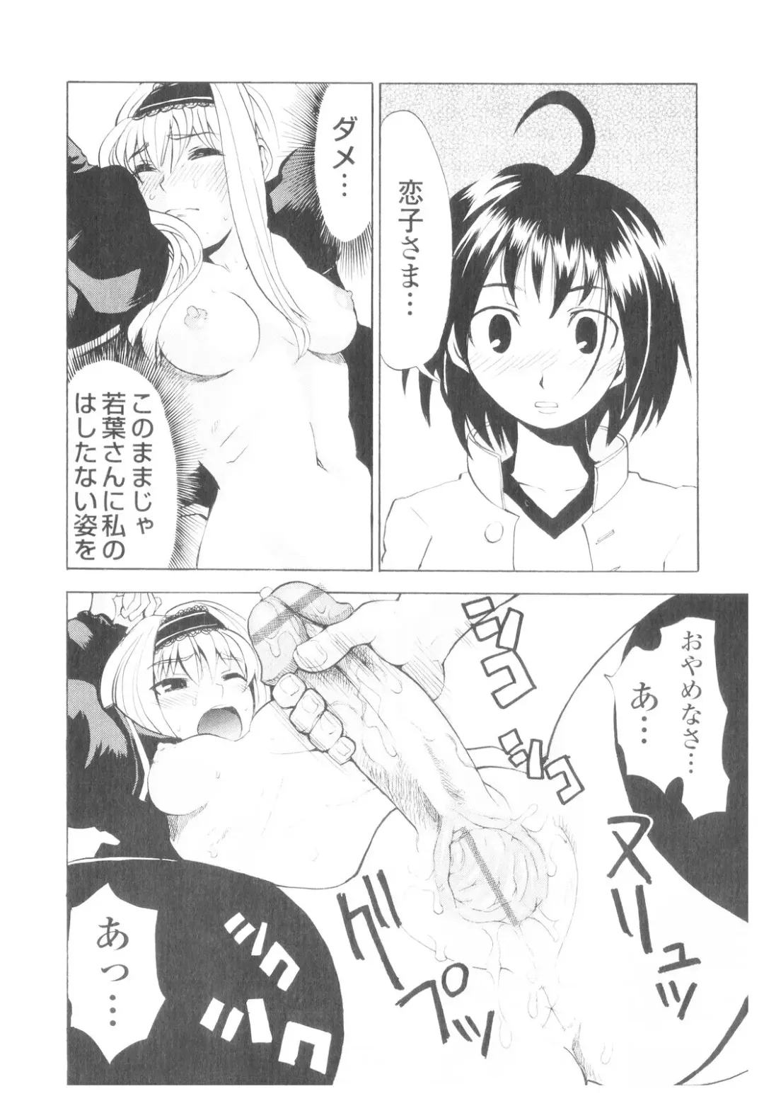 Platina Vol. 1 Fhentai - Page 177