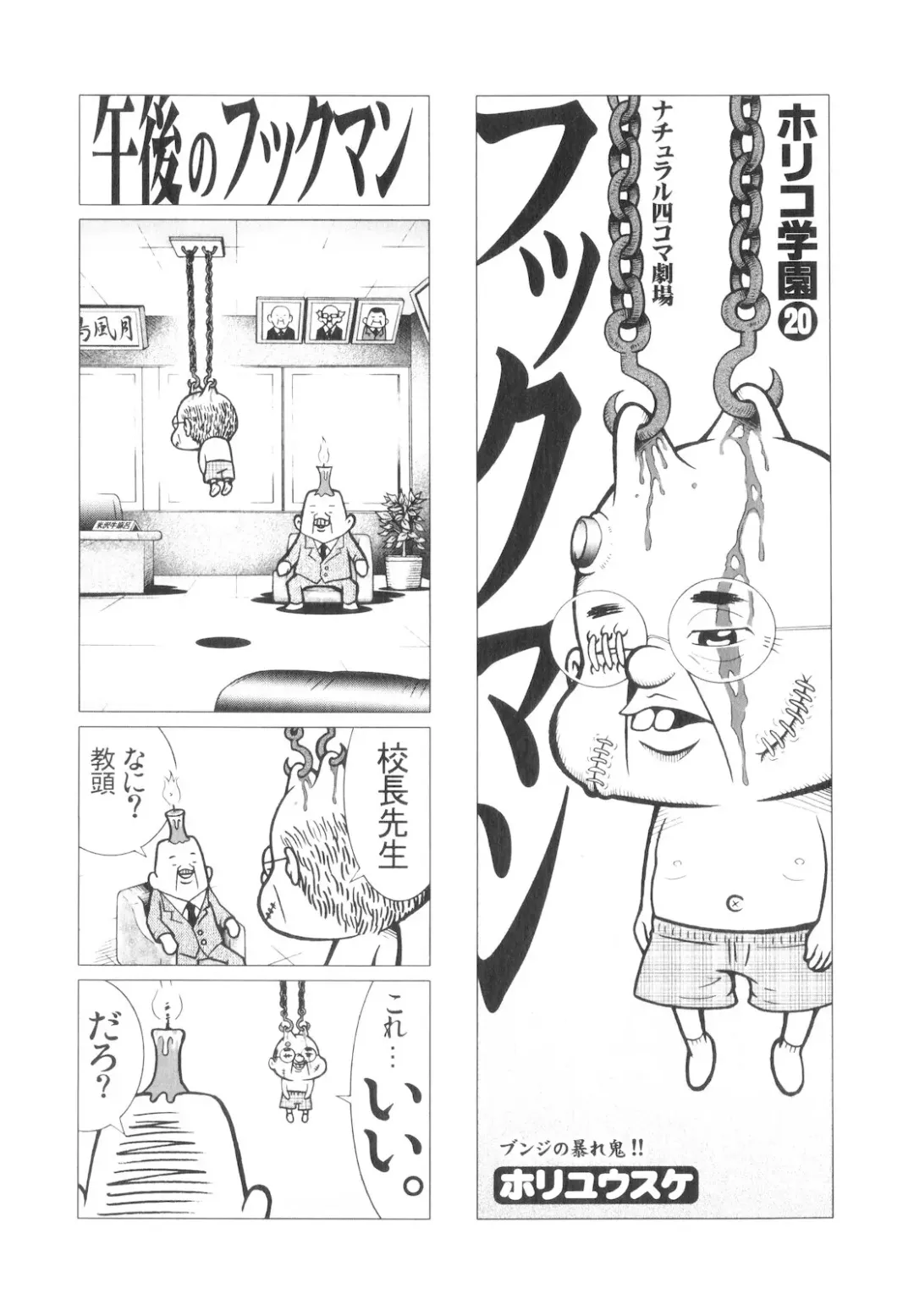 Platina Vol. 1 Fhentai - Page 186