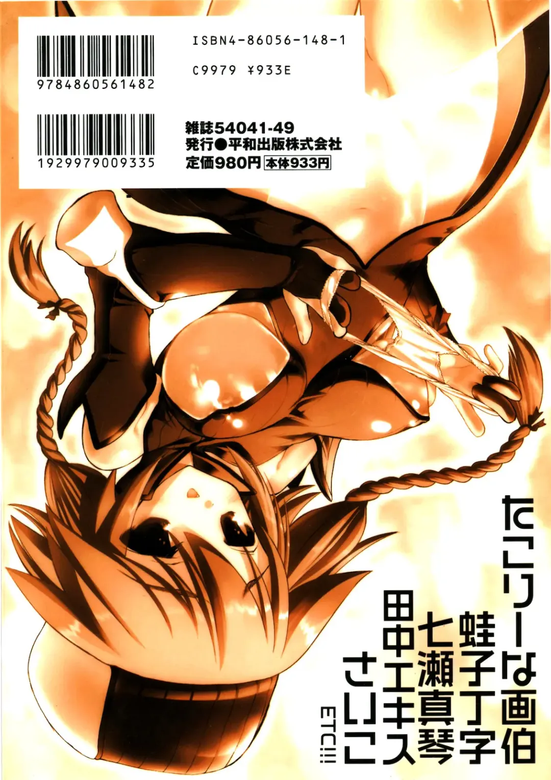 Platina Vol. 1 Fhentai - Page 192