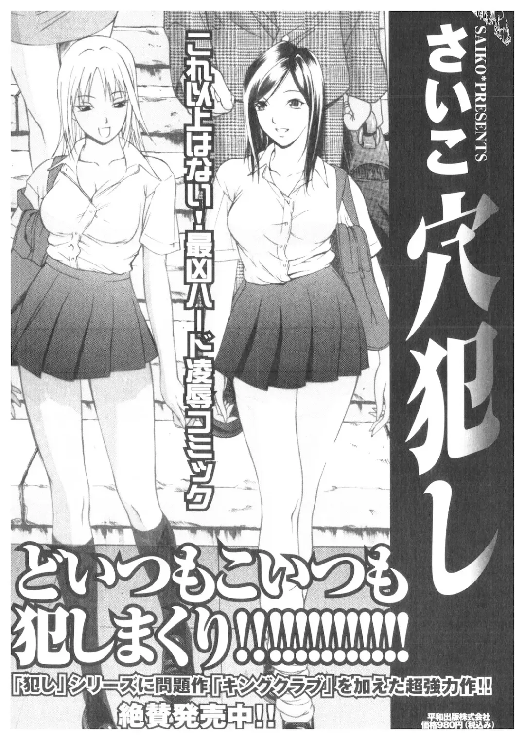 Platina Vol. 1 Fhentai - Page 53