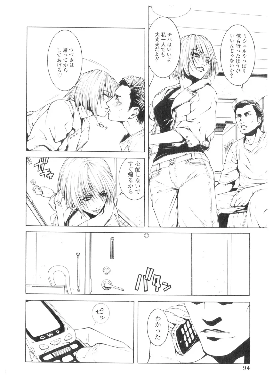 Platina Vol. 1 Fhentai - Page 93