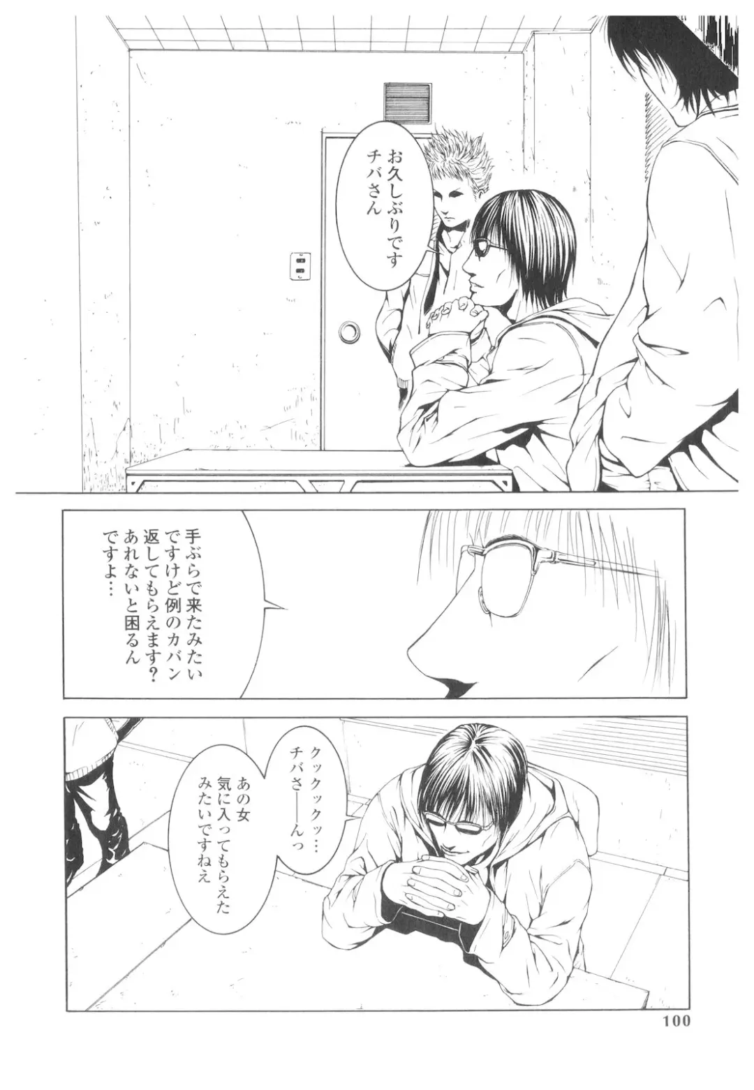 Platina Vol. 1 Fhentai - Page 99