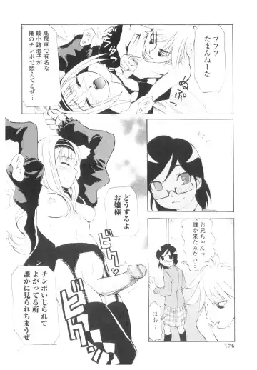 Platina Vol. 1 Fhentai - Page 175