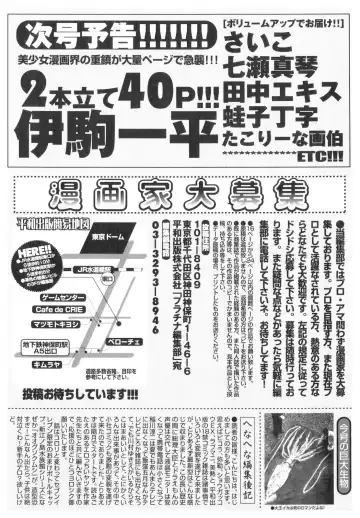 Platina Vol. 1 Fhentai - Page 190