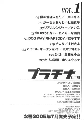 Platina Vol. 1 Fhentai - Page 191