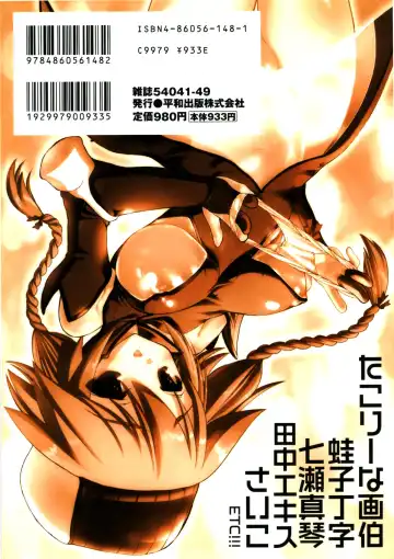 Platina Vol. 1 Fhentai - Page 192