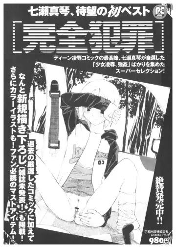 Platina Vol. 1 Fhentai - Page 52