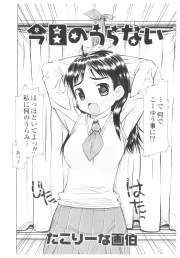 Platina Vol. 1 Fhentai - Page 75