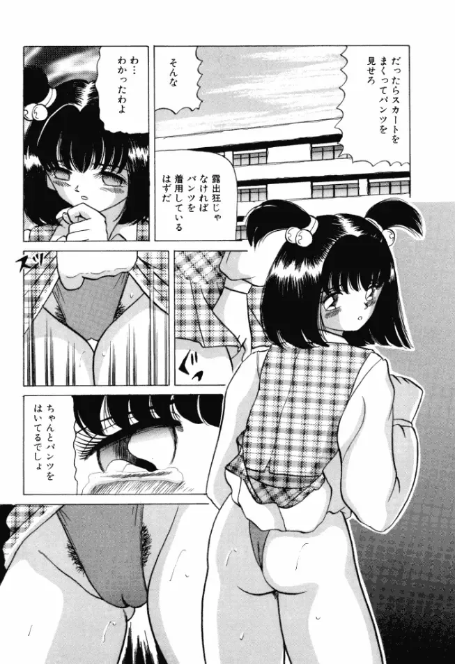 [Ayukawa Aoi] Otome no Kakehiki Fhentai - Page 10