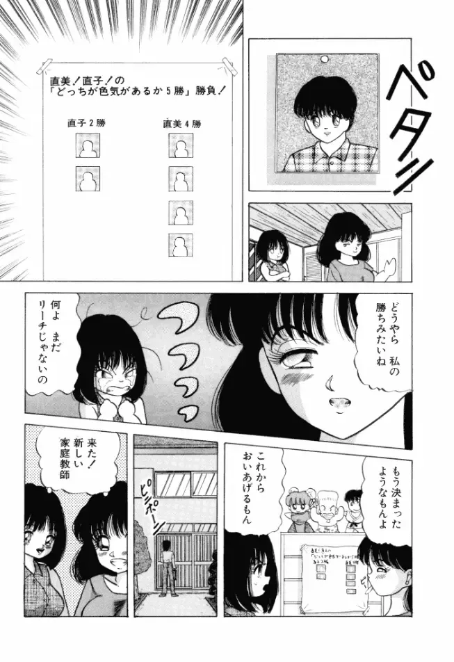 [Ayukawa Aoi] Otome no Kakehiki Fhentai - Page 112