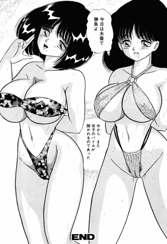 [Ayukawa Aoi] Otome no Kakehiki Fhentai - Page 113