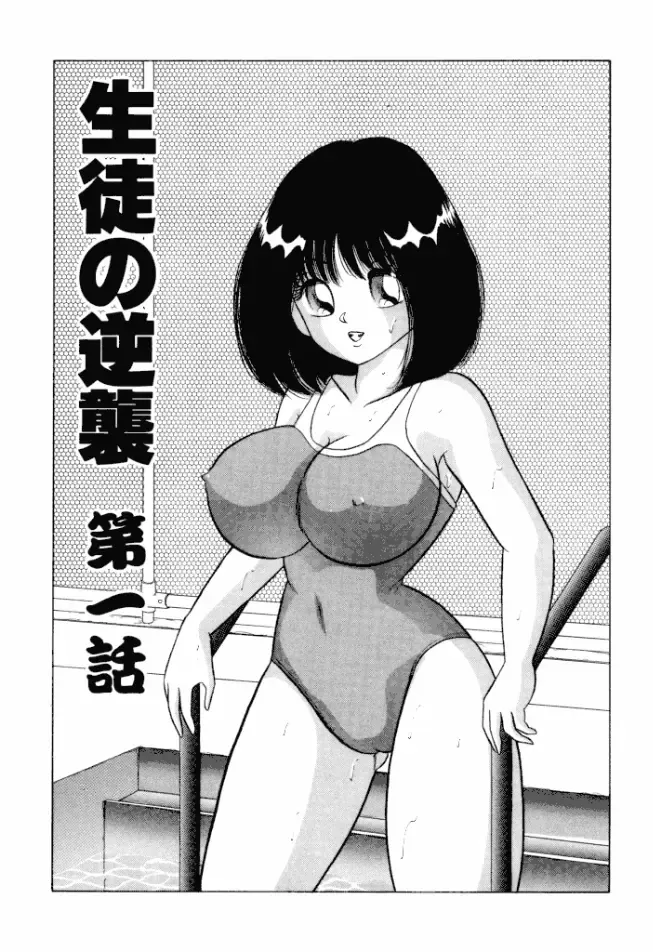 [Ayukawa Aoi] Otome no Kakehiki Fhentai - Page 114